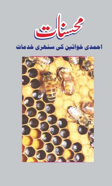 Mohsinaat