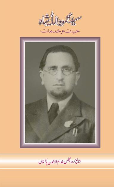 Syed Mahmood Ullah Shah