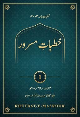 Khutbat-e-Masroor cover