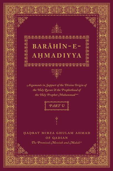 Barahin-e-Ahmadiyya Part V