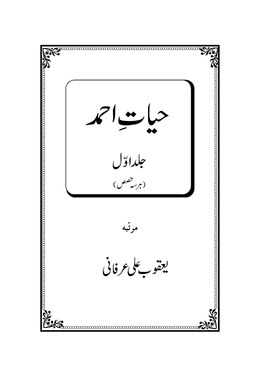 Hayat-e-Ahmad cover