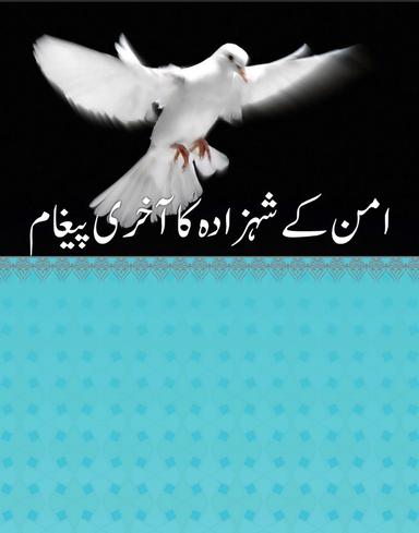 Aman Kei Shehzade Ka Aakhri Paigham