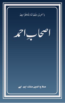 Ashab-e-Ahmad cover