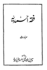 FiqahAhmadiyya Part1
