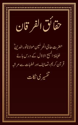 Haqaiqul-Furqan 2024 Edition cover