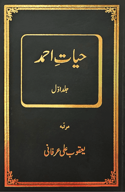 Hayat-e-Ahmad cover