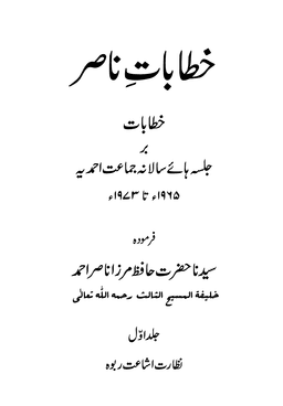 Khitabat-e-Nasir cover