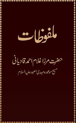 Malfuzat cover