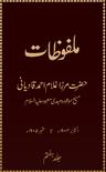 Malfuzat Volume 7