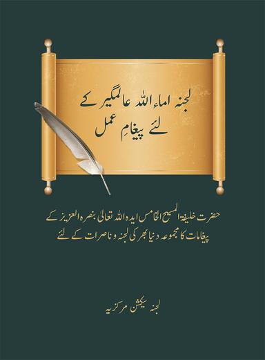 Message Guidance Lajna