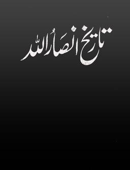 Tareekh Ansarullah cover