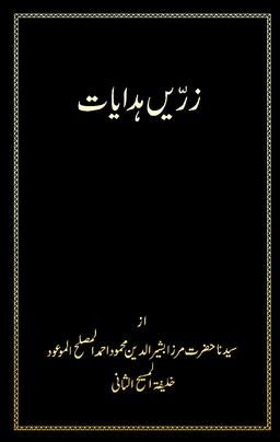Zareen Hidayaat cover