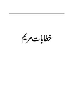Khitabat-e-Maryam cover
