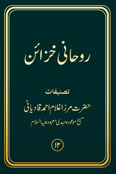 Hujjatullah