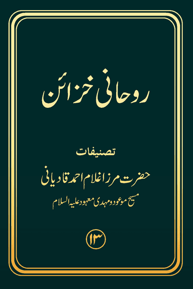 Al-Balagh