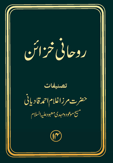 Najmul-Huda'