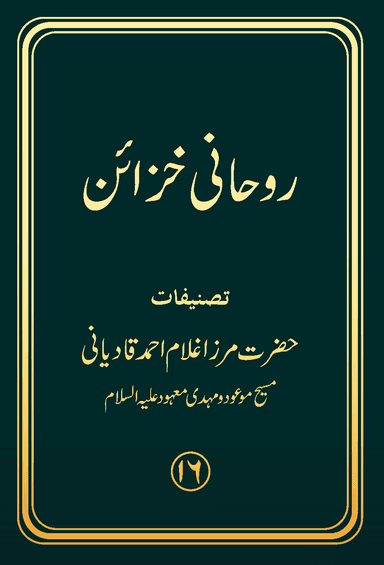 Khutba Ilhamia