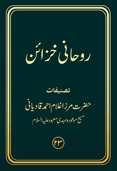 Chashma-e-Marifat