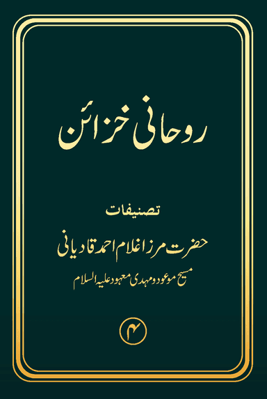 Nishan-e-Asmani