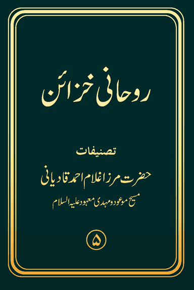 Aina Kamalat-e-Islam