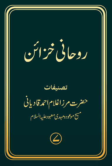 Tuhfa Bughdad