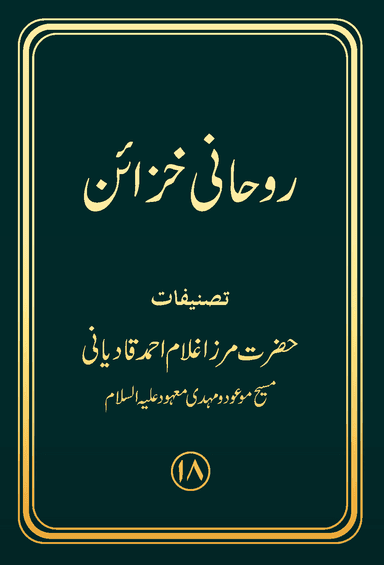 Al-Huda